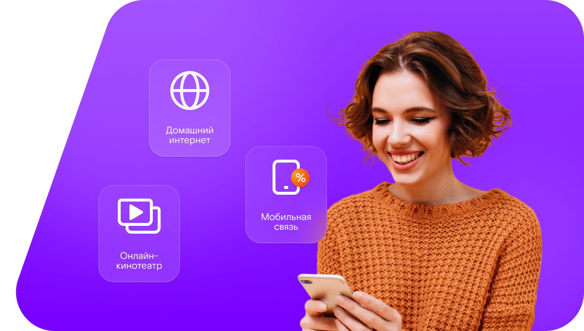 Промо-тарифы Ростелеком в хутор Демидовка (Ростовская область)